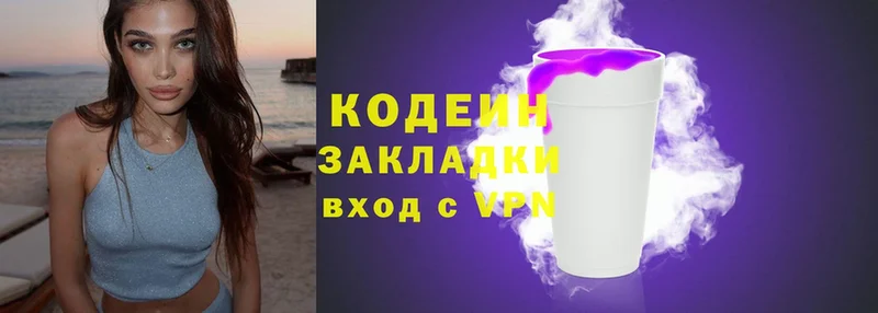 наркошоп  МЕГА ссылки  Кодеиновый сироп Lean напиток Lean (лин)  Электроугли 