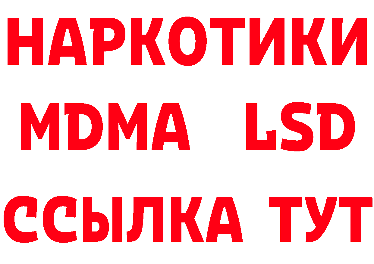 Кетамин ketamine ТОР нарко площадка гидра Электроугли